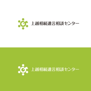 yokichiko ()さんの【急募】「上越相続遺言相談センター」ロゴ作成への提案