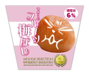 尾畑事務所 (mobata)さんの道の駅で販売する　梅ぼしのお土産パッケージデザイン【スタンドタイプ箱】への提案