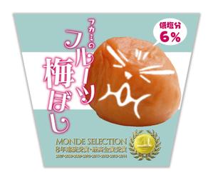 尾畑事務所 (mobata)さんの道の駅で販売する　梅ぼしのお土産パッケージデザイン【スタンドタイプ箱】への提案
