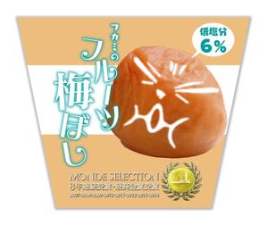 尾畑事務所 (mobata)さんの道の駅で販売する　梅ぼしのお土産パッケージデザイン【スタンドタイプ箱】への提案