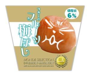 尾畑事務所 (mobata)さんの道の駅で販売する　梅ぼしのお土産パッケージデザイン【スタンドタイプ箱】への提案