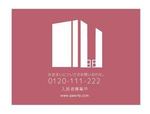 acve (acve)さんの当社の入居者募集看板を考えてください。への提案