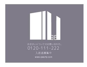 acve (acve)さんの当社の入居者募集看板を考えてください。への提案