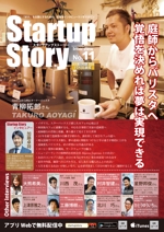 T's CREATE (takashi810)さんの起業家インタビュー番組の、公共施設用ポスターデザインへの提案