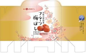 futaoA (futaoA)さんの道の駅で販売する　梅ぼしのお土産パッケージデザイン【スタンドタイプ箱】への提案