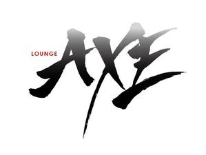 taisyoさんの新規オープンのラウンジ「AXE(アグゼ)」ロゴ制作への提案