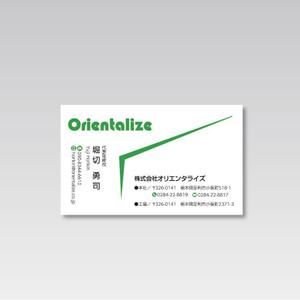 yokichiko ()さんの株式会社Orientalizeの名刺デザインへの提案