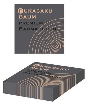 chocohtaさんのプレミアムバームクーヘンの箱のレイアウトデザインへの提案