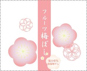 YOKO (Horry_violet)さんの道の駅で販売する　梅ぼしのお土産パッケージデザイン【スタンドタイプ箱】への提案