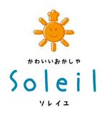 mikimayu (mikimayu)さんのかわいいケーキ屋「Soleil」のロゴへの提案