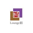 Lounge絹のロゴ1A.jpg