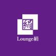 Lounge絹のロゴ1C.jpg