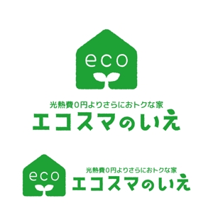 m_mtbooks (m_mtbooks)さんの住宅会社の住宅商品「エコスマのいえ」のロゴへの提案