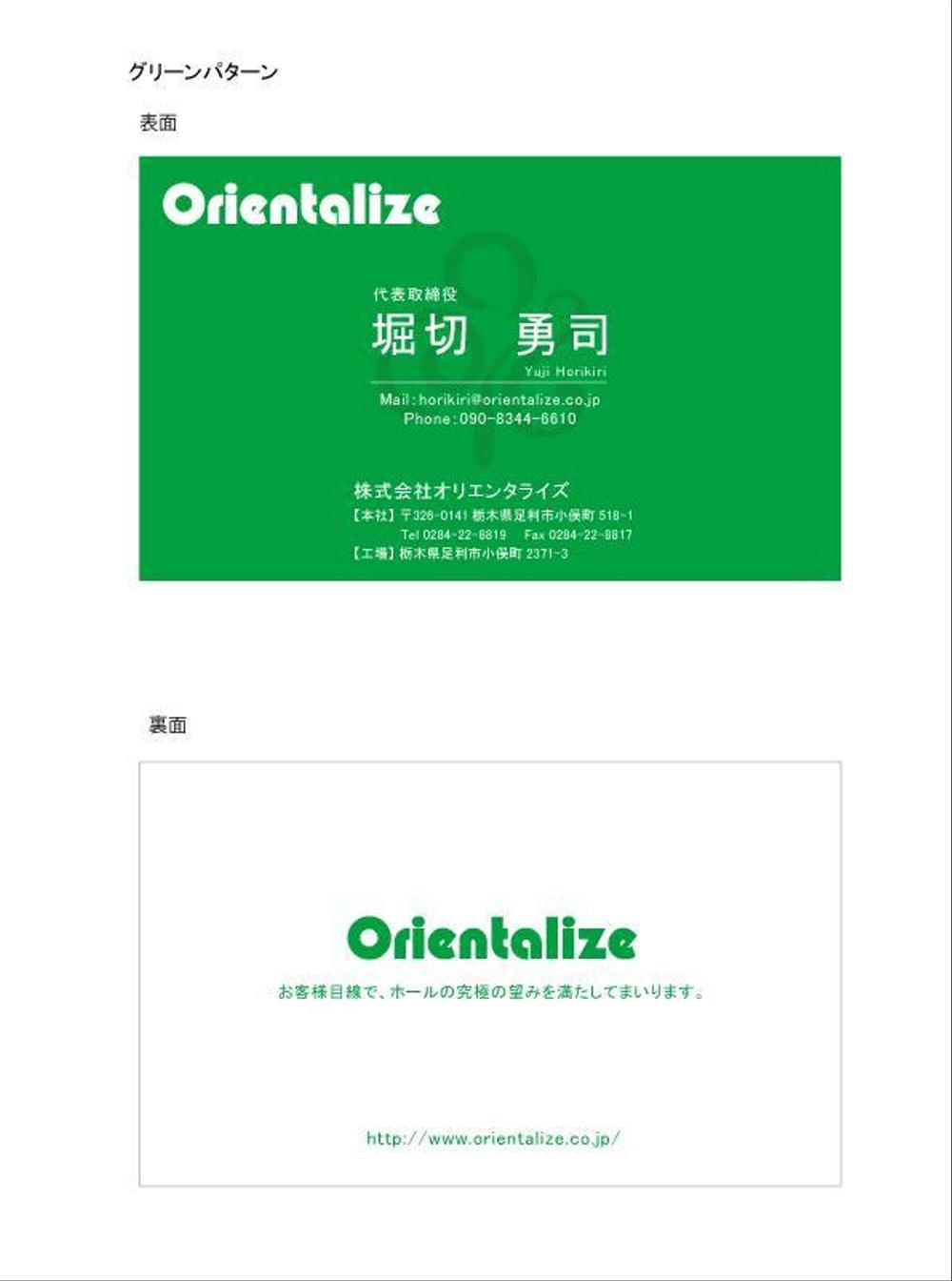 名刺０１グリーン.jpg