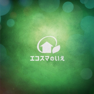 acve (acve)さんの住宅会社の住宅商品「エコスマのいえ」のロゴへの提案