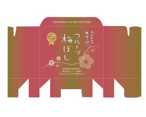 naka ()さんの道の駅で販売する　梅ぼしのお土産パッケージデザイン【スタンドタイプ箱】への提案