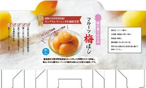 hatakeyamakさんの道の駅で販売する　梅ぼしのお土産パッケージデザイン【スタンドタイプ箱】への提案