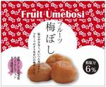 cocococo (cocococo)さんの道の駅で販売する　梅ぼしのお土産パッケージデザイン【スタンドタイプ箱】への提案