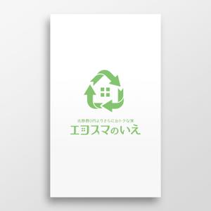 doremi (doremidesign)さんの住宅会社の住宅商品「エコスマのいえ」のロゴへの提案
