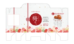 池ちゃん (yuki0407)さんの道の駅で販売する　梅ぼしのお土産パッケージデザイン【スタンドタイプ箱】への提案