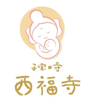 タキノユキ (uncia12021)さんの子授けと安産のお寺のキャラクターロゴの依頼ですへの提案