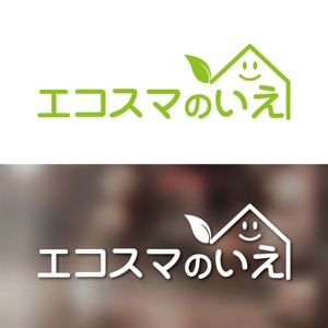 j-design (j-design)さんの住宅会社の住宅商品「エコスマのいえ」のロゴへの提案