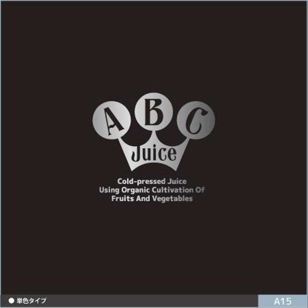 ジュース屋開業　店名「ABC　Juice」のロゴ募集