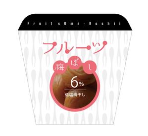 cafeteria85さんの道の駅で販売する　梅ぼしのお土産パッケージデザイン【スタンドタイプ箱】への提案