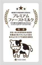 cocococo (cocococo)さんの牛用飼料パッケージデザインへの提案