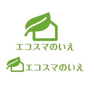 柄本雄二 (yenomoto)さんの住宅会社の住宅商品「エコスマのいえ」のロゴへの提案