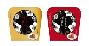 ruuuさんの道の駅で販売する　梅ぼしのお土産パッケージデザイン【スタンドタイプ箱】への提案
