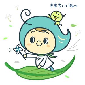 Gu333 ()さんのHPやブログで使うキャラクターデザイン。「そよかぜくん」２～３頭身　女性受け可愛らしい清潔感あるへの提案