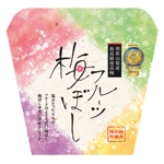hizakozoo (hizakozoo)さんの道の駅で販売する　梅ぼしのお土産パッケージデザイン【スタンドタイプ箱】への提案