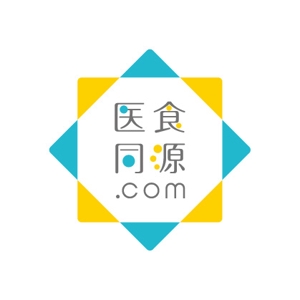 長谷川 喜美子 (cocorodesign2)さんの「株式会社　医食同源.com」のロゴ作成への提案