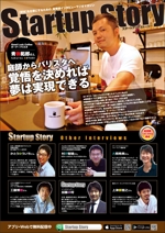 0371_ai (0371_ai)さんの起業家インタビュー番組の、公共施設用ポスターデザインへの提案