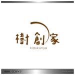 engine (yasujiro_engine)さんの工務店 ハウスメーカー　株式会社樹創家のロゴへの提案