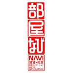 masaikujunさんの「賃貸　売買　部屋なび　HEYA NAVIGATION」のロゴ作成への提案