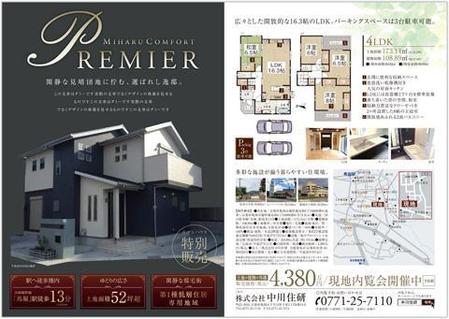 purepack (purepack)さんの京都の新築戸建住宅の宣伝チラシ　(高級感ある不動産広告・A４サイズ)への提案