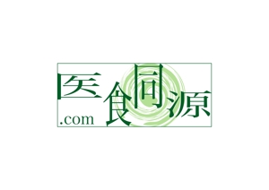Koun Mikami (koun)さんの「株式会社　医食同源.com」のロゴ作成への提案