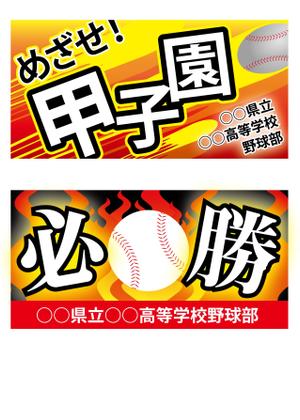 ayumi_desing a·look (ayumi0363)さんの横断幕デザイン※弊社の横断幕テンプレートとして使用しますへの提案