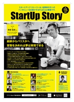 サトウ克デザイン (katu-d)さんの起業家インタビュー番組の、公共施設用ポスターデザインへの提案