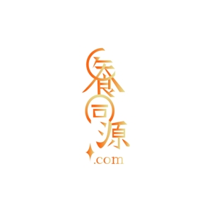 nao70さんの「株式会社　医食同源.com」のロゴ作成への提案