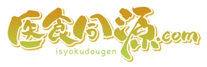 taisyoさんの「株式会社　医食同源.com」のロゴ作成への提案