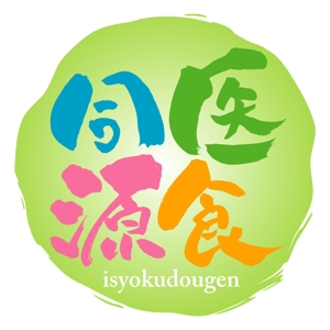 taisyoさんの「株式会社　医食同源.com」のロゴ作成への提案