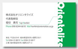 SL9 (itoman_0214)さんの株式会社Orientalizeの名刺デザインへの提案