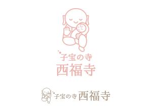 Natsumi (mikidesign)さんの子授けと安産のお寺のキャラクターロゴの依頼ですへの提案