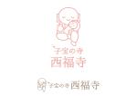 Natsumi (mikidesign)さんの子授けと安産のお寺のキャラクターロゴの依頼ですへの提案