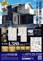G-ing (G-ing)さんの京都の新築戸建住宅の宣伝チラシ　(高級感ある不動産広告・A４サイズ)への提案