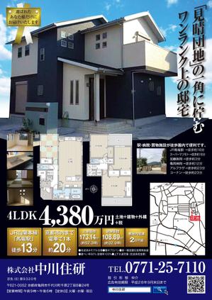 G-ing (G-ing)さんの京都の新築戸建住宅の宣伝チラシ　(高級感ある不動産広告・A４サイズ)への提案