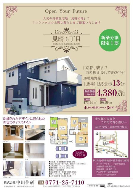 Ayach19さんの事例 実績 提案 京都の新築戸建住宅の宣伝チラシ 高級感ある不動産広告 A４サイズ 初めまして Ayac クラウドソーシング ランサーズ